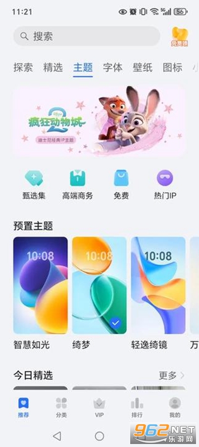 ��ҫ����app�ٷ���v20.1.15.301��ͼ2