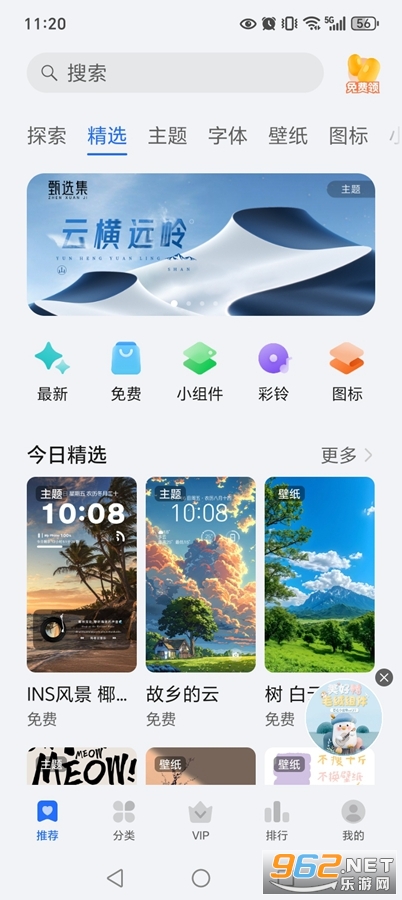 ��ҫ����app�ٷ���v20.1.15.301��ͼ0