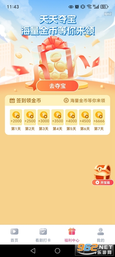 ��ն̾���ѿ�appv1.0.8��ͼ3