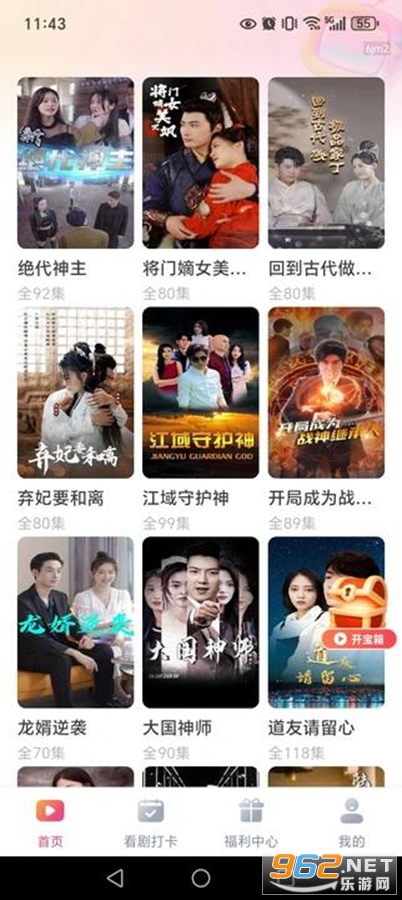 ��ն̾���ѿ�appv1.0.8��ͼ1
