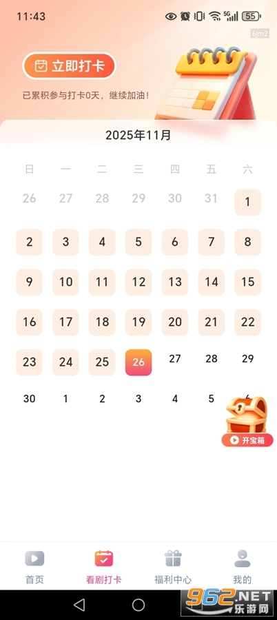 ��ն̾���ѿ�appv1.0.8��ͼ2
