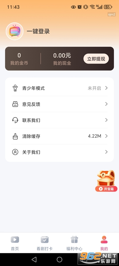 ��ն̾���ѿ�appv1.0.8��ͼ4