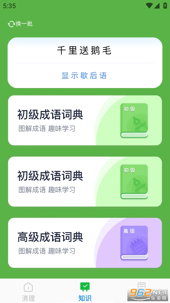 ��ʱ������ʦ����v1.0.1��ͼ3