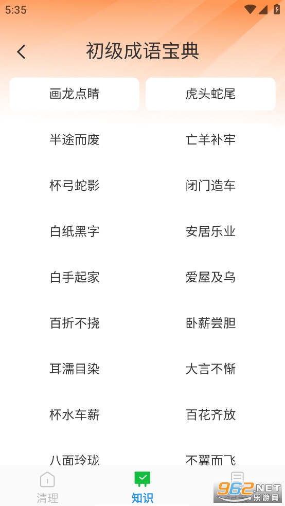 ��ʱ������ʦ����v1.0.1��ͼ2