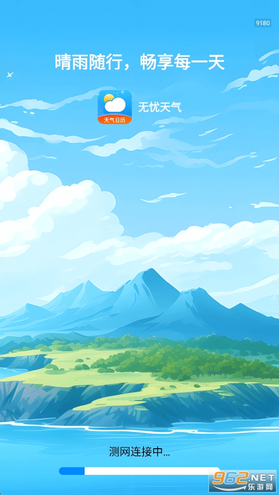 ��������app�ٷ���v1.0.9��ͼ0