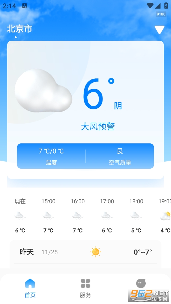 ��������app�ٷ���v1.0.9��ͼ2
