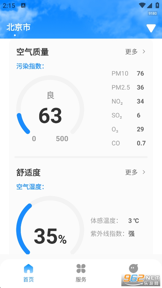 ��������app�ٷ���v1.0.9��ͼ4