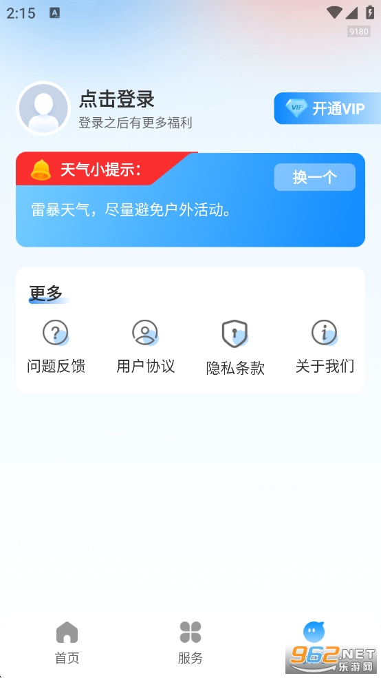 ��������app�ٷ���v1.0.9��ͼ6