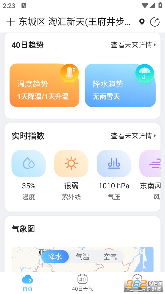 ����Ԥ�����ְ�app�ٷ���v1.4.3.1��ͼ2