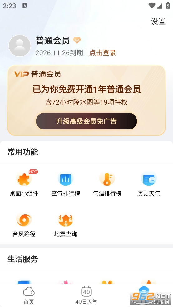����Ԥ�����ְ�app�ٷ���v1.4.3.1��ͼ4
