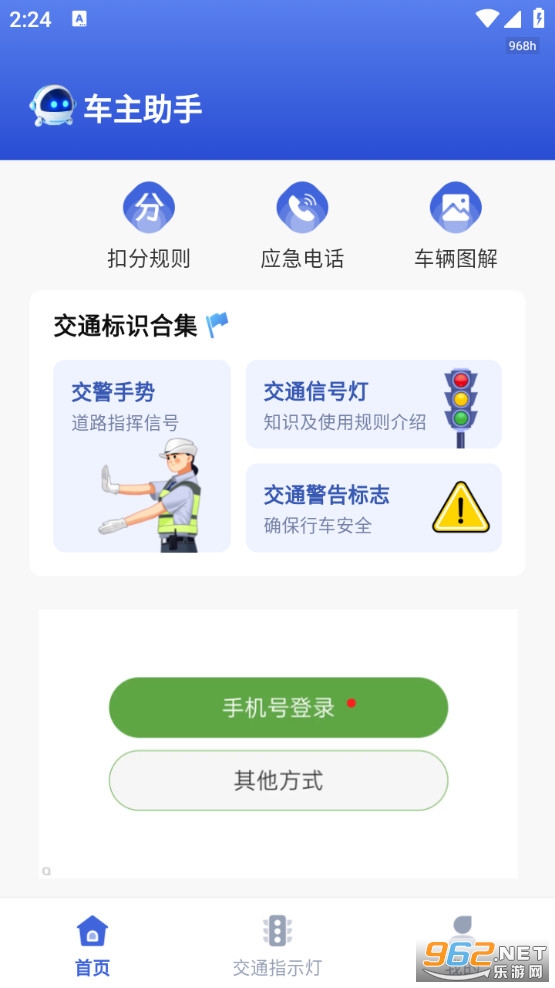1212��ѯΥ��v1.0.1��ͼ0