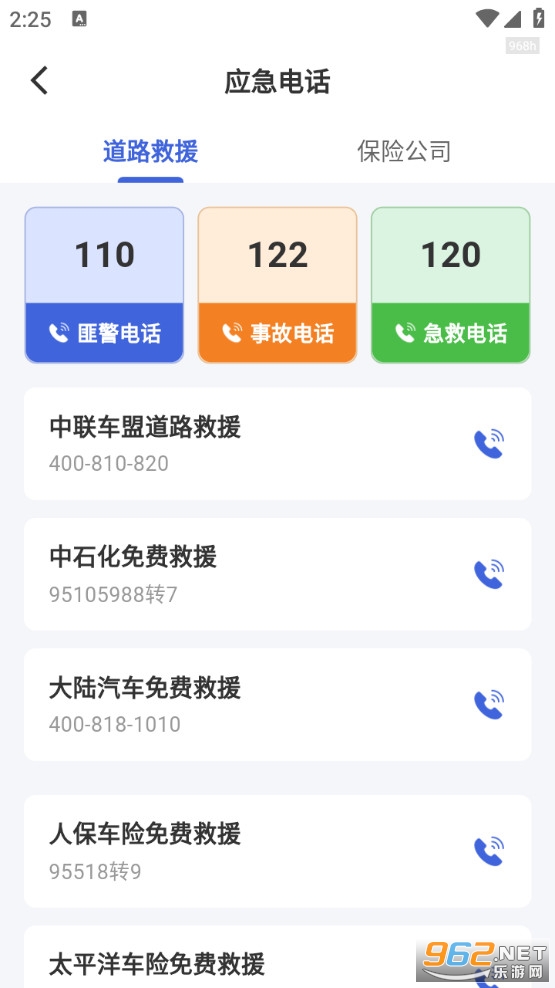 1212��ѯΥ��v1.0.1��ͼ5