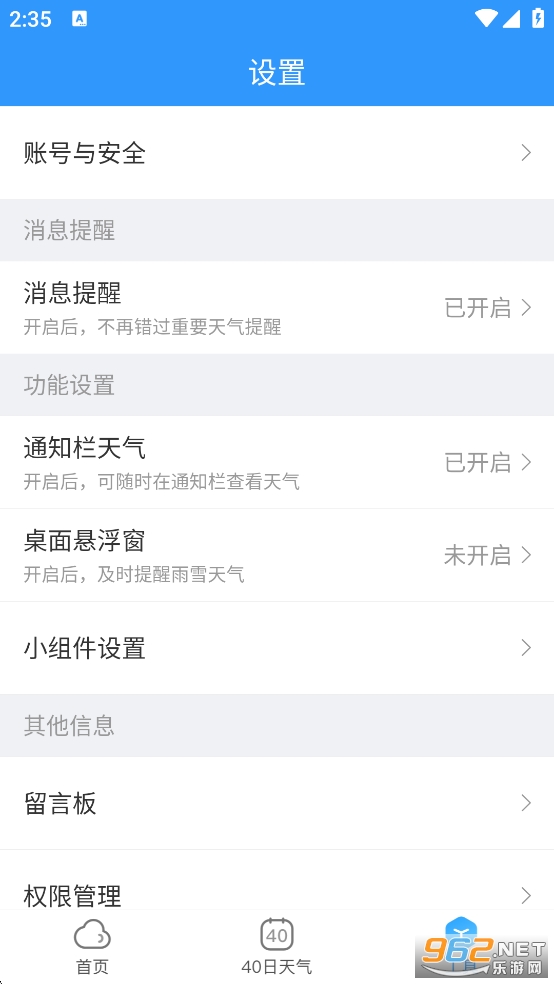 AI天气预报app截图4