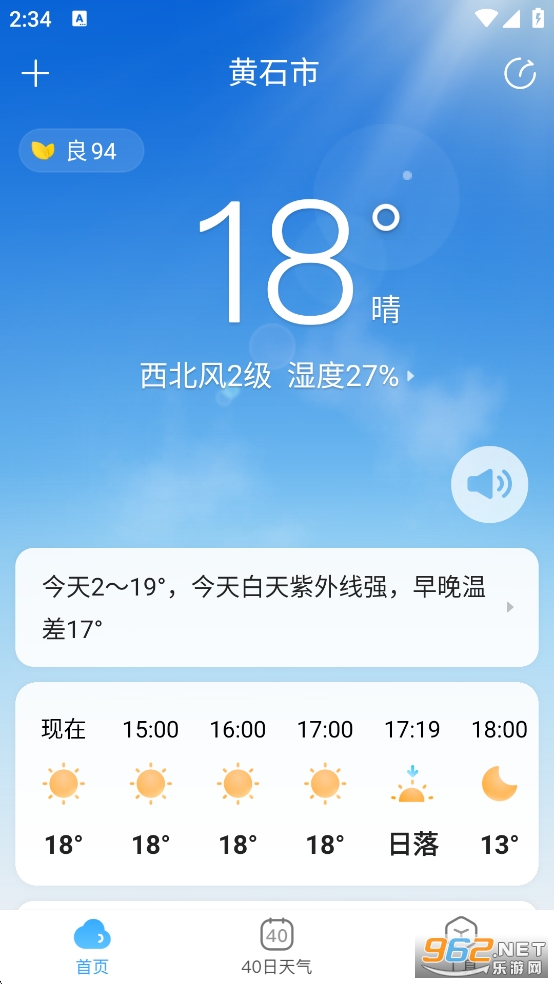 AI天气预报app截图0