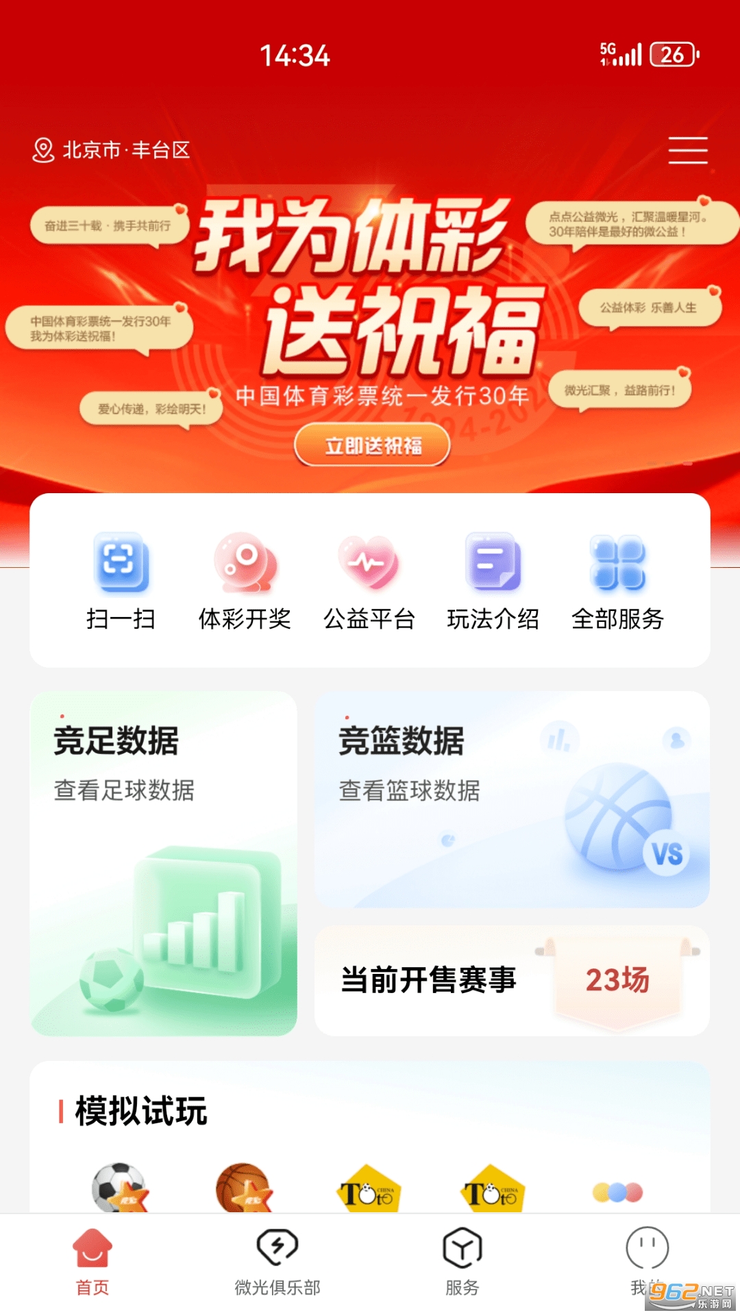 �й�������Ʊappv3.8.2.102320��ͼ3