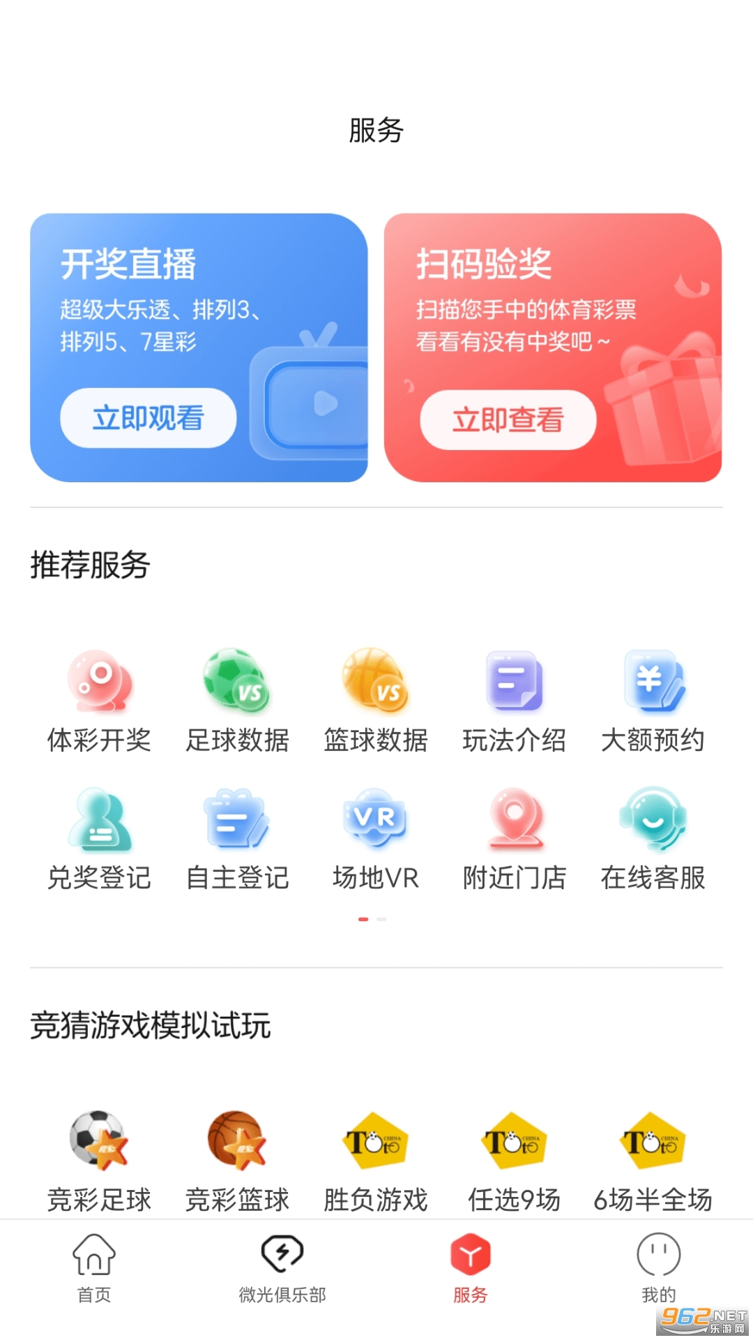 �й�������Ʊappv3.8.2.102320��ͼ2