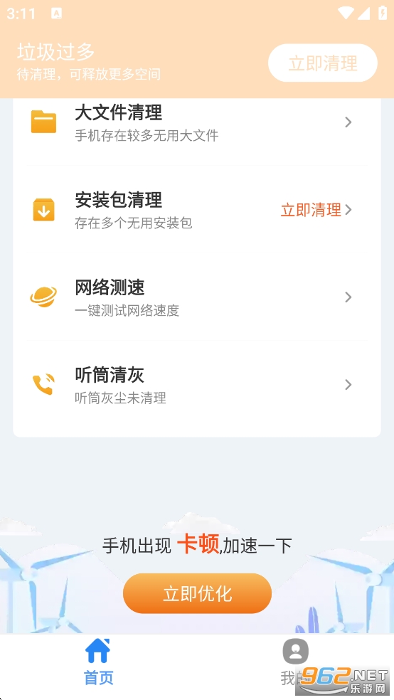 ���������ٷ�����v4.3.61.00N��ͼ3