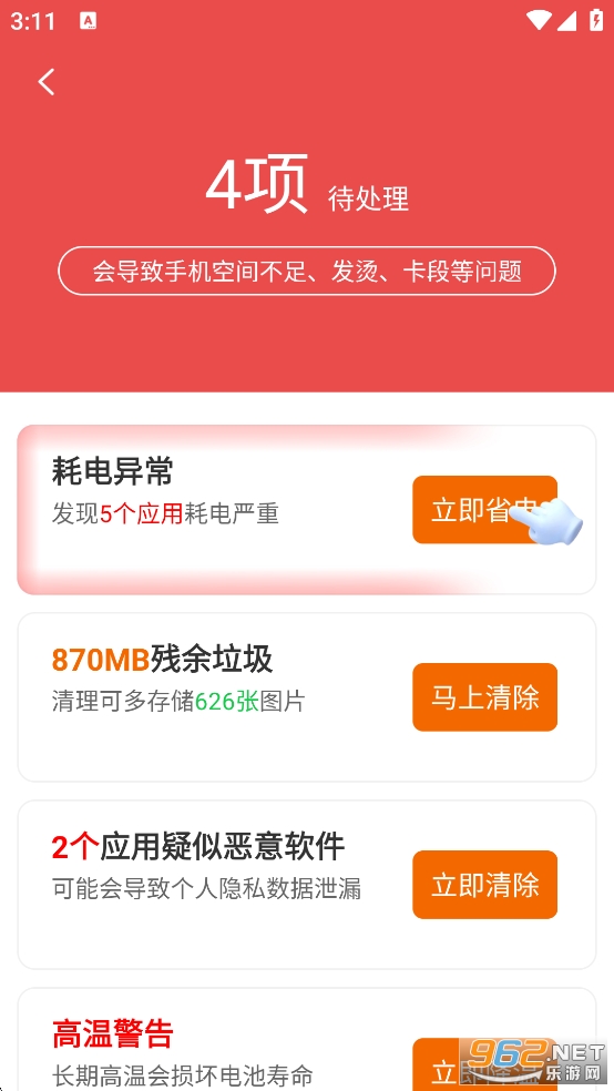 ���������ٷ�����v4.3.61.00N��ͼ1