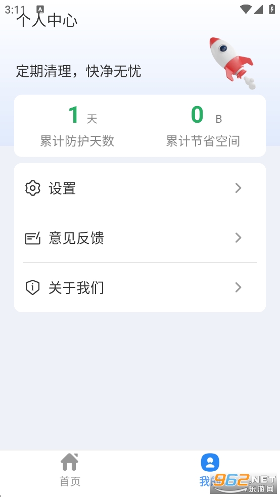 ���������ٷ�����v4.3.61.00N��ͼ4