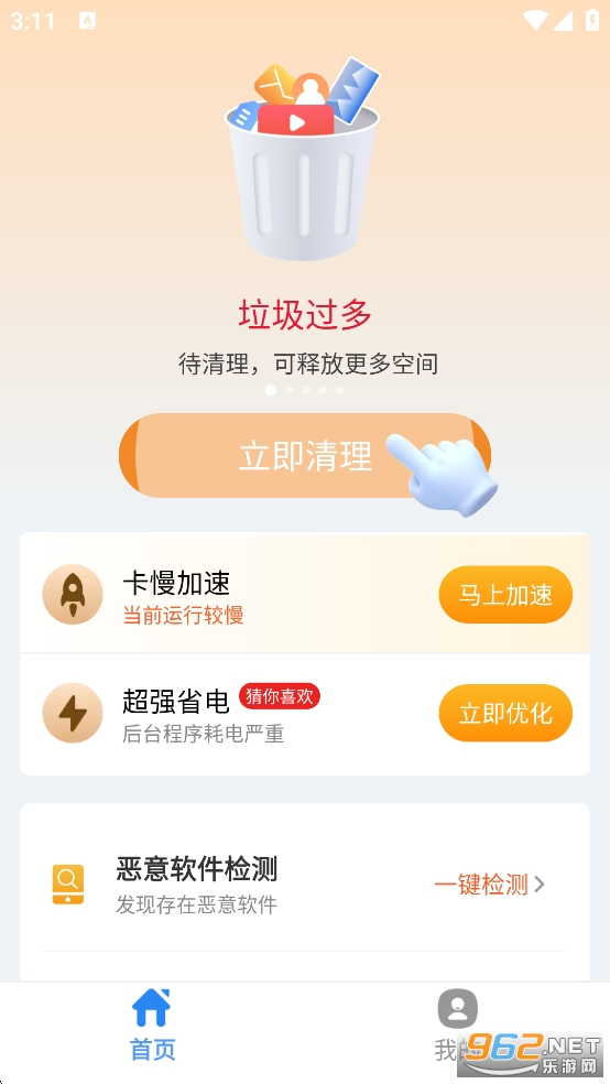 ���������ٷ�����v4.3.61.00N��ͼ2