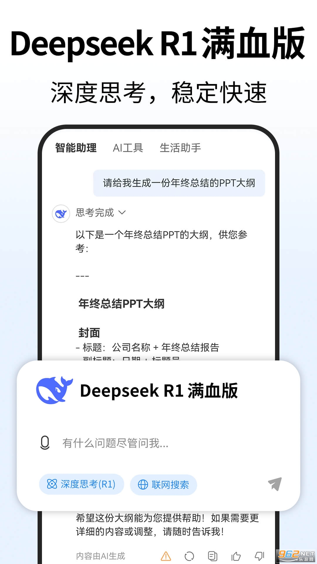 Deep�˹�����AIv1.3.3��ͼ4