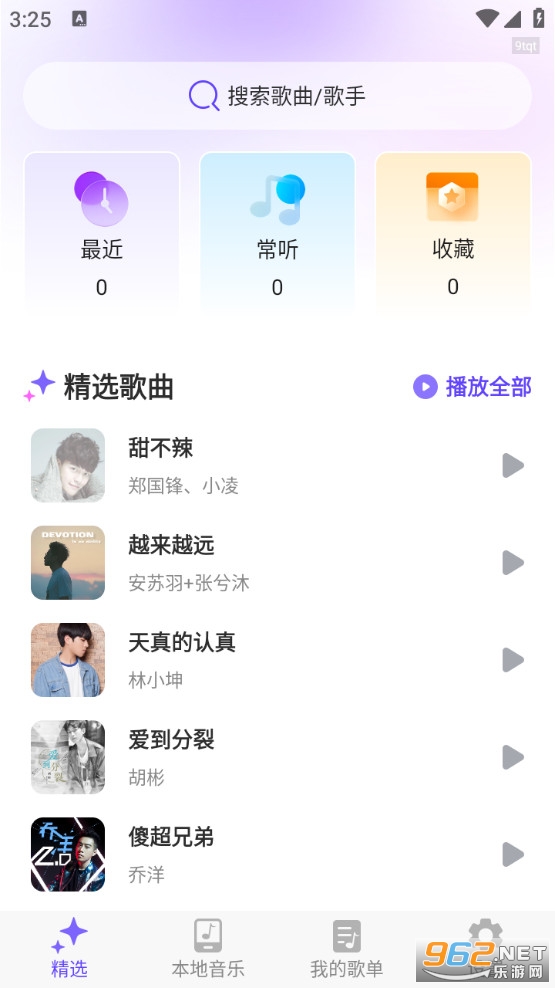 ���ִ�ȫ�����v1.0.1��ͼ0