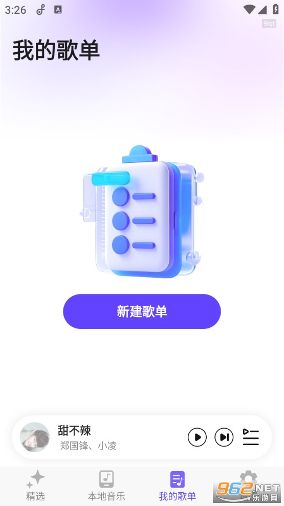���ִ�ȫ�����v1.0.1��ͼ2
