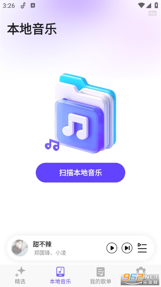 ���ִ�ȫ�����v1.0.1��ͼ3
