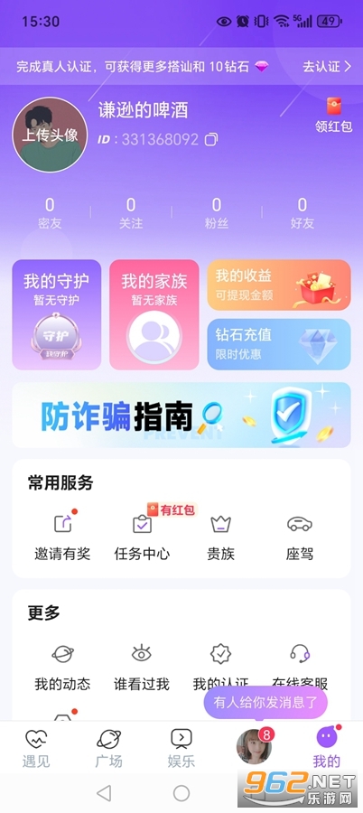 ͬ��Լ���app��ͼ5