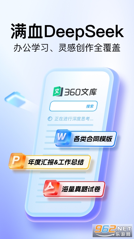 360�Ŀ�appv1.1.710��ͼ4