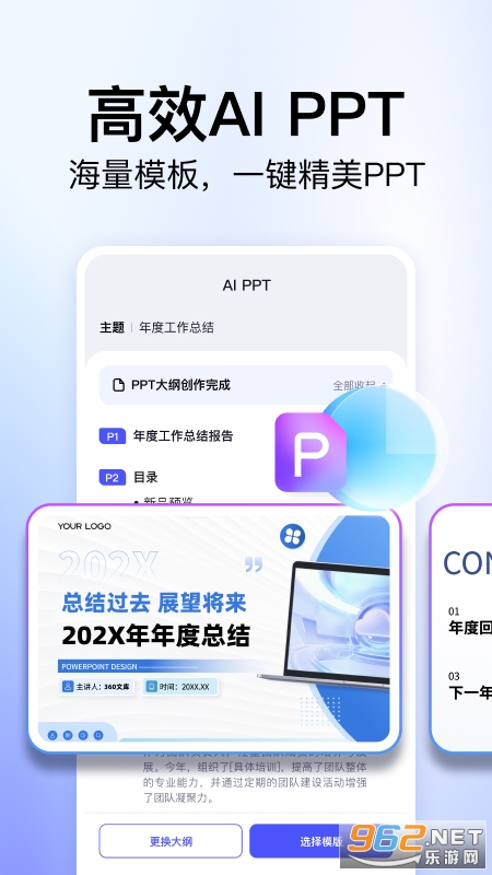 360�Ŀ�appv1.1.710��ͼ2