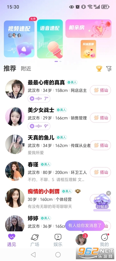 ͬ��Լ���app��ͼ0