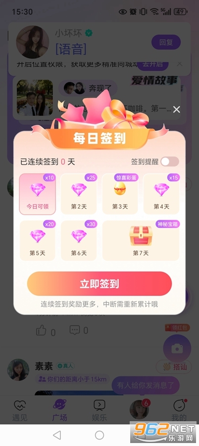 ͬ��Լ���app��ͼ1