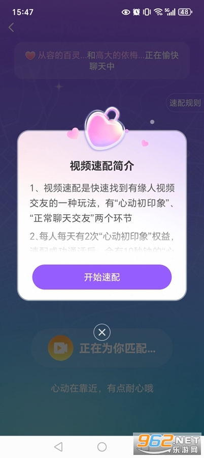 ͬ��Լ��appv5.4.1��ͼ1