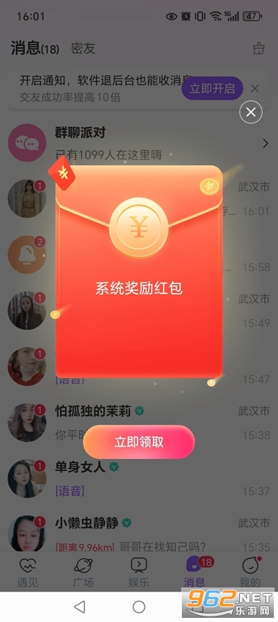 ͬ����Լ��appv5.4.0��ͼ4