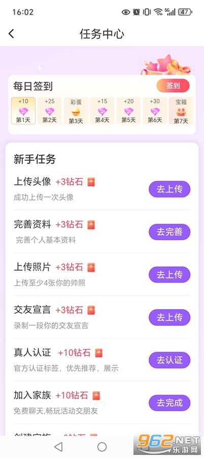 ͬ����Լ��appv5.4.0��ͼ5