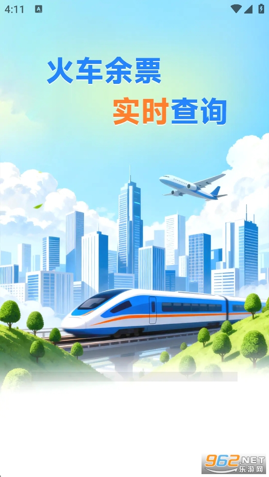 ��Ʊ������ѯapp��ͼ0