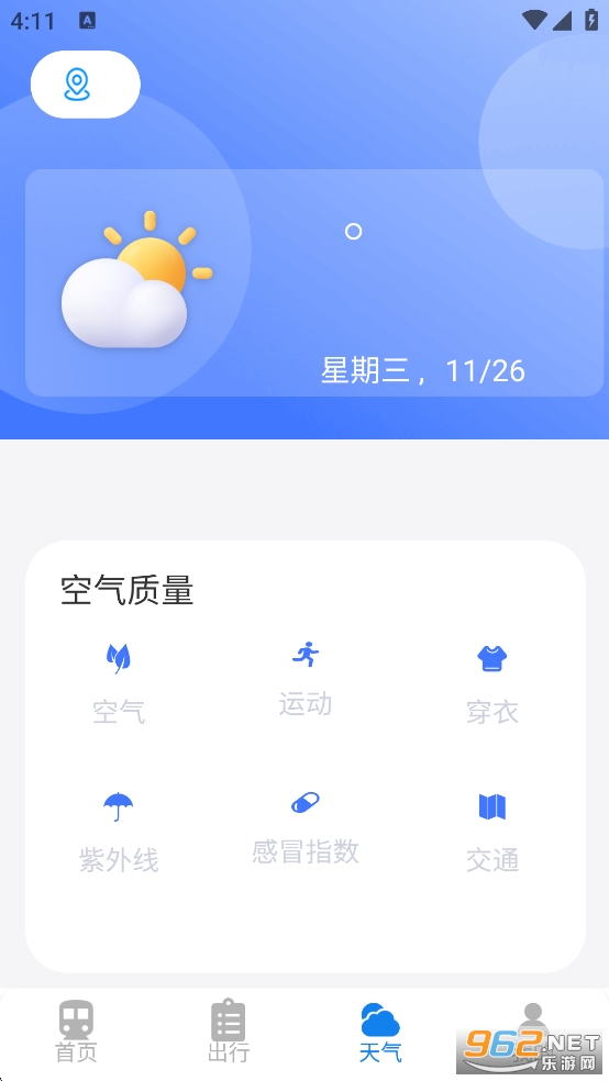��Ʊ������ѯapp��ͼ3