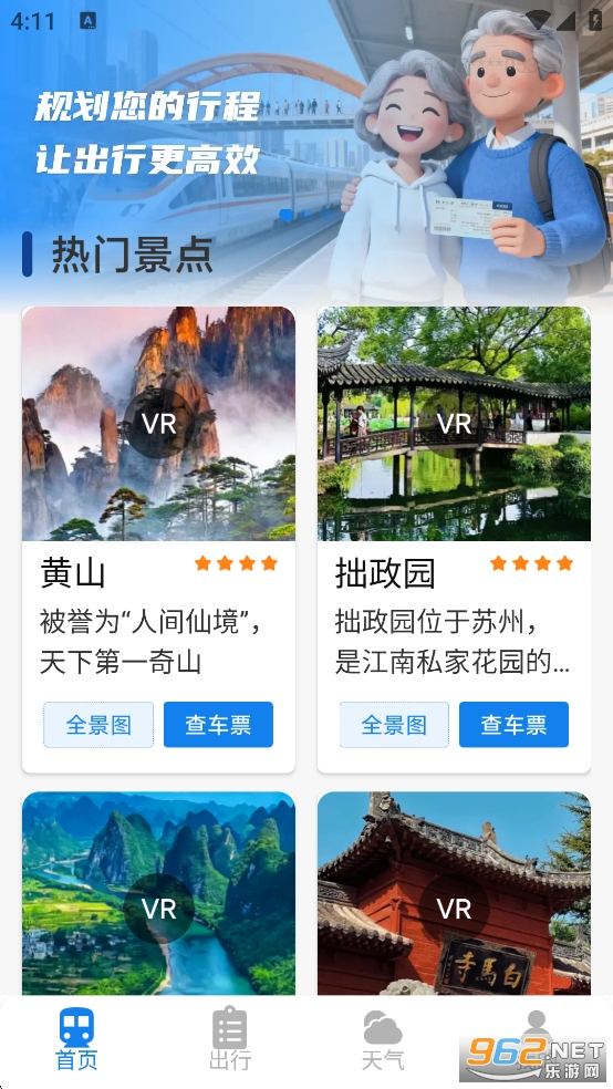 ��Ʊ������ѯapp��ͼ4