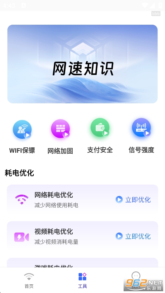 WiFi����Կ��appv2.0.2��ͼ2