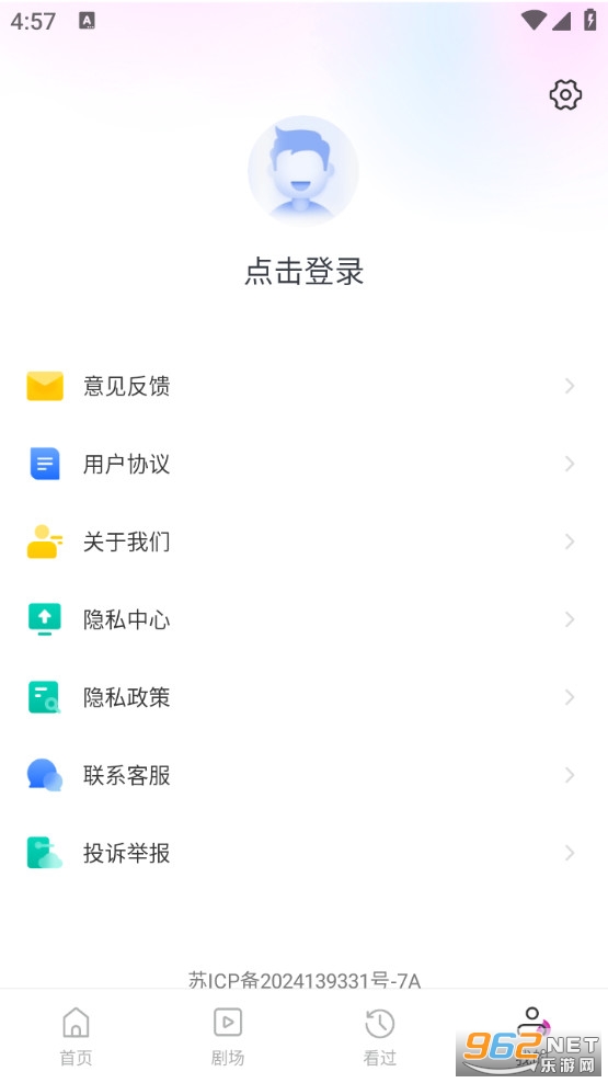 ȫ����Ѷ̾�v1.1.4��ͼ2