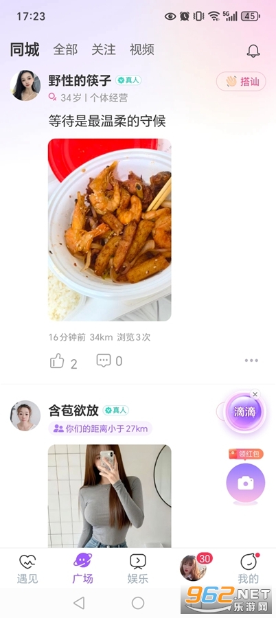 ͬ��Լ��app�ٷ���v5.4.1��ͼ3
