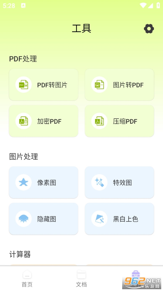 �ʶɨ����appv1.0.1��ͼ1