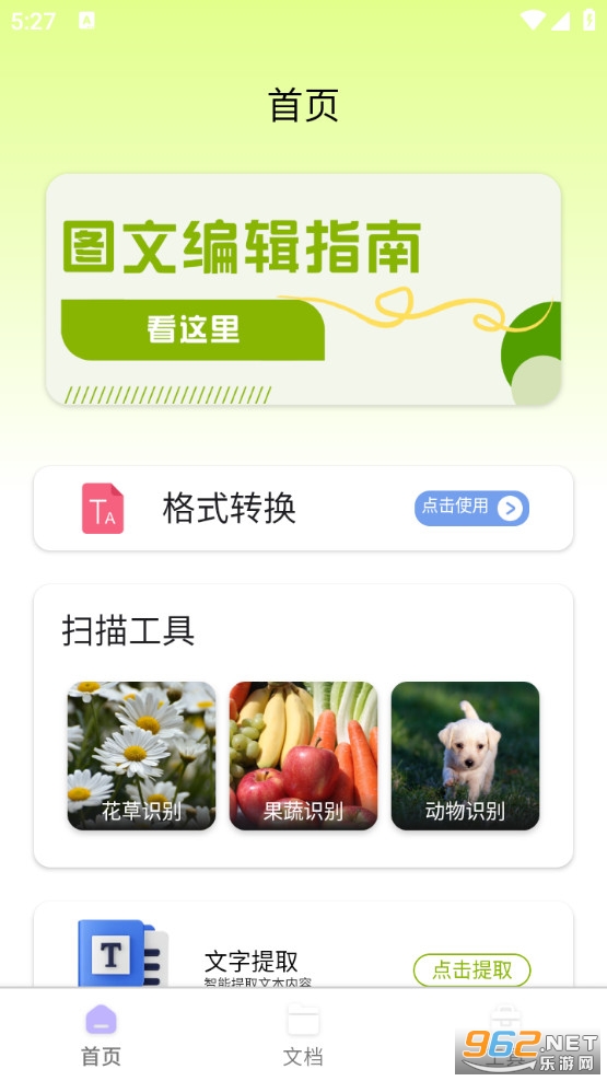 �ʶɨ����appv1.0.1��ͼ0