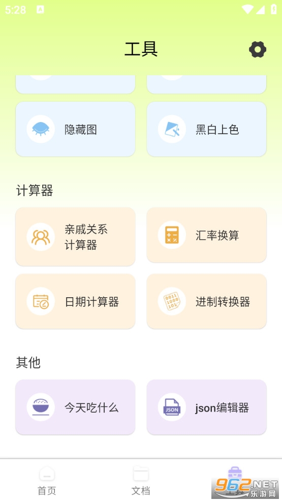�ʶɨ����appv1.0.1��ͼ4