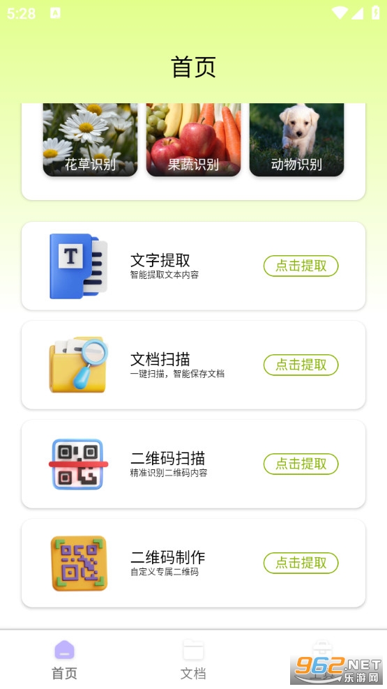 �ʶɨ����appv1.0.1��ͼ5