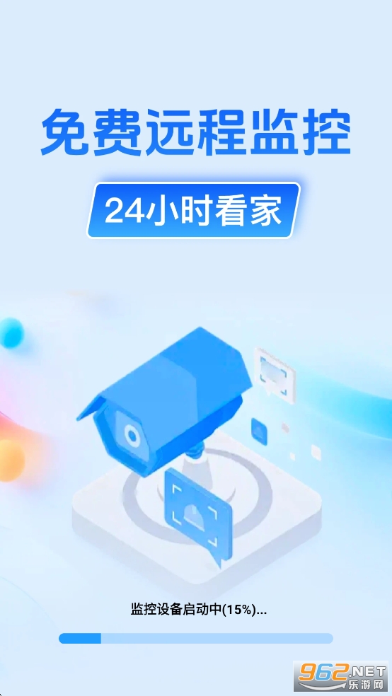 手机监控语音看家app截图0