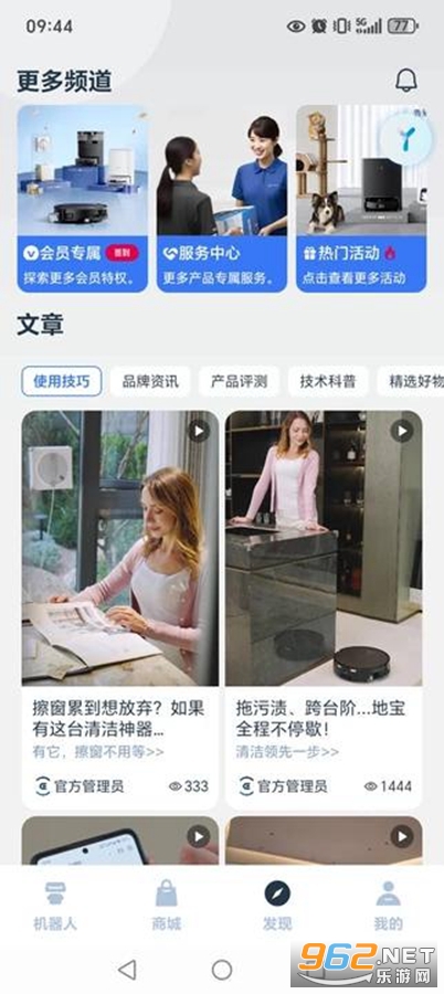 ECOVACS HOME����˹������app��ͼ2