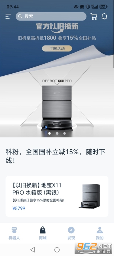 ECOVACS HOME����˹������app��ͼ1
