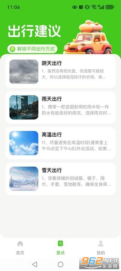 ��·�𳵸�����Ʊ��app��ͼ2
